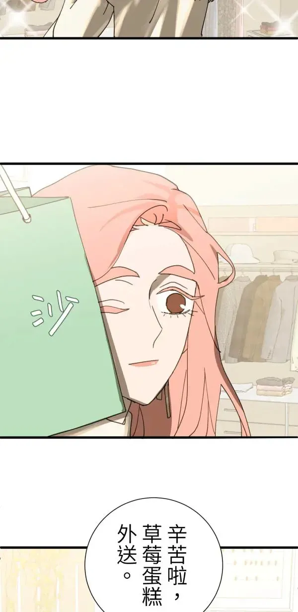 第27话 敌人的敌人变成朋友 第104页