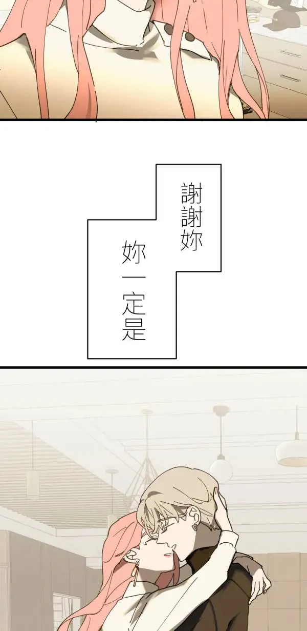 第27话 敌人的敌人变成朋友 第107页