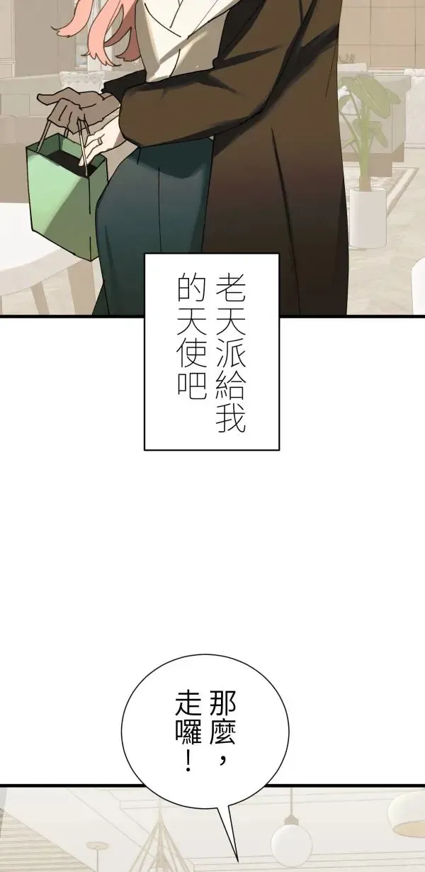 第27话 敌人的敌人变成朋友 第108页