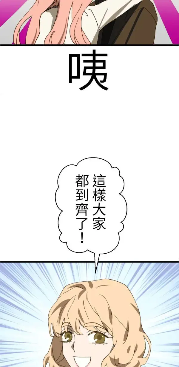 第27话 敌人的敌人变成朋友 第111页