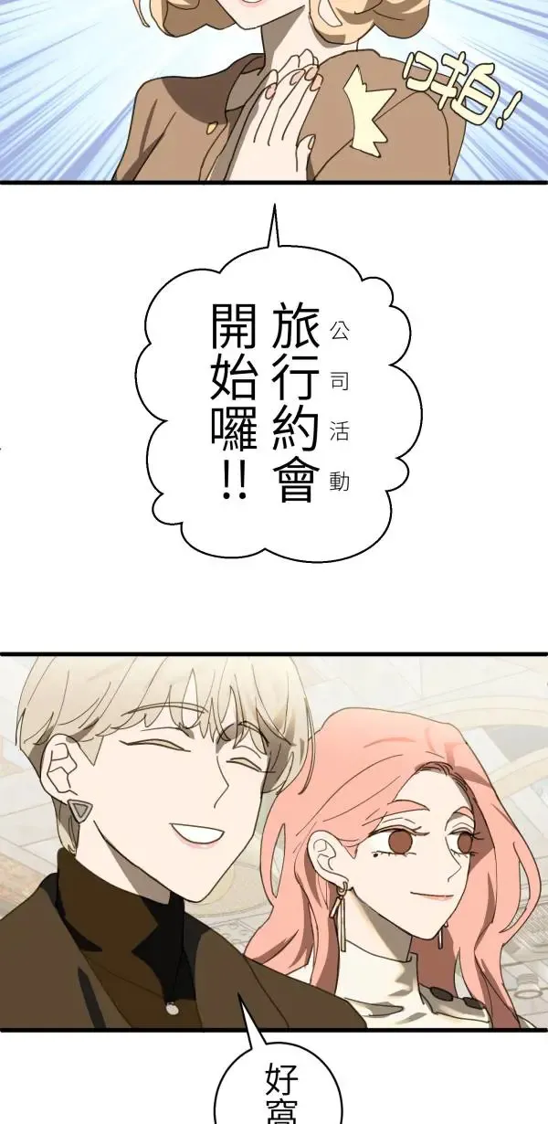 第27话 敌人的敌人变成朋友 第112页