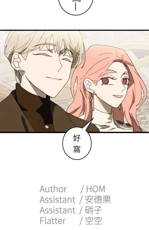 第27话 敌人的敌人变成朋友 第113页