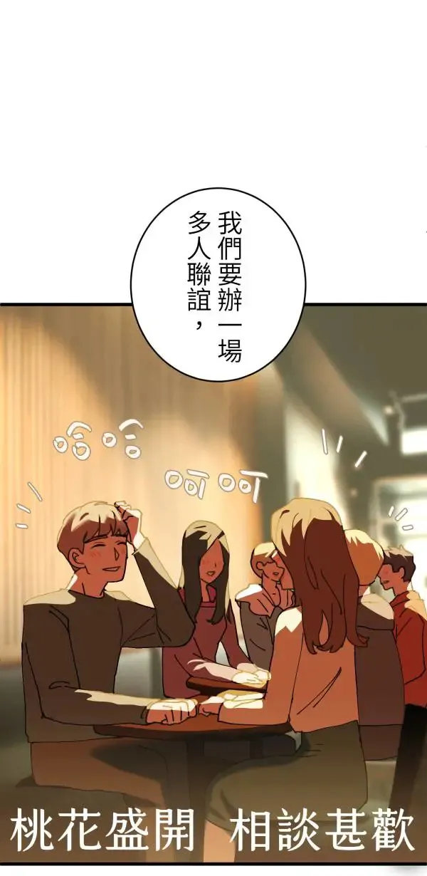 第27话 敌人的敌人变成朋友 第114页