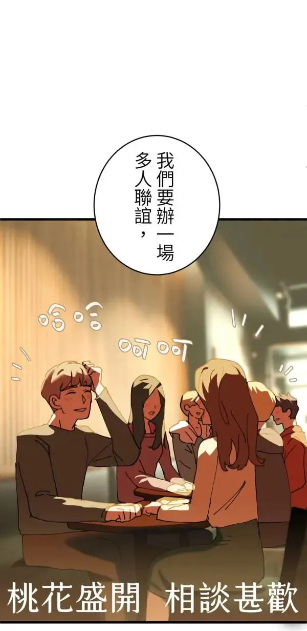 第28话 虚拟实境版旅行约会 第1页
