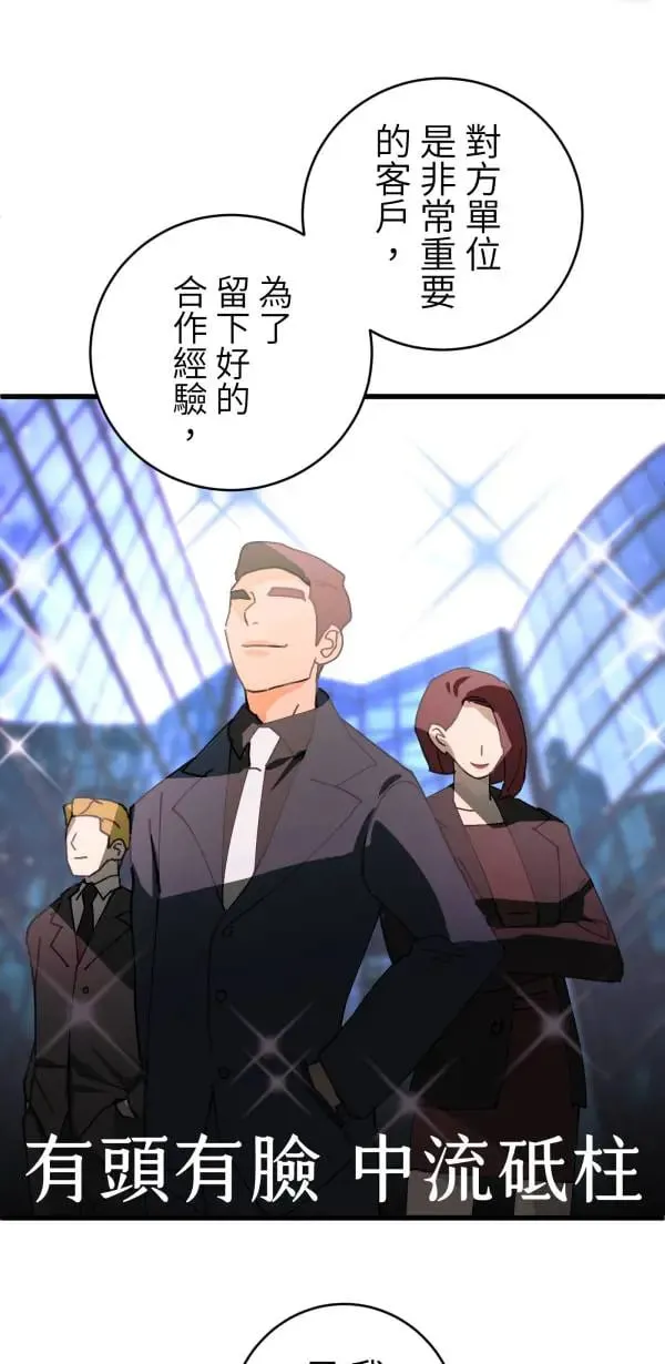 第28话 虚拟实境版旅行约会 第2页