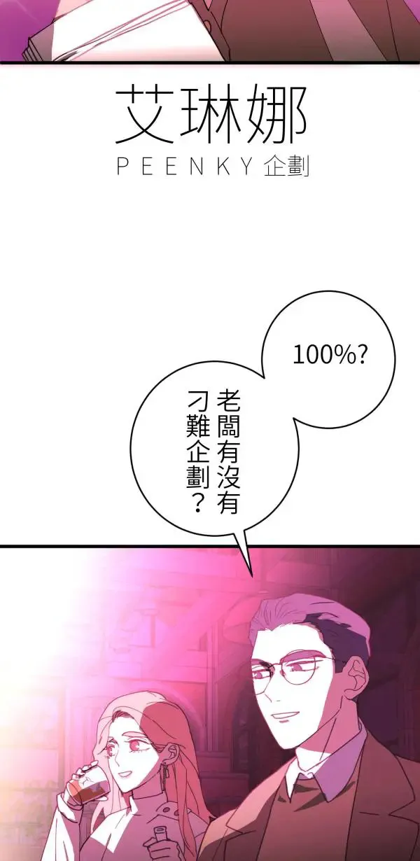 第28话 虚拟实境版旅行约会 第5页