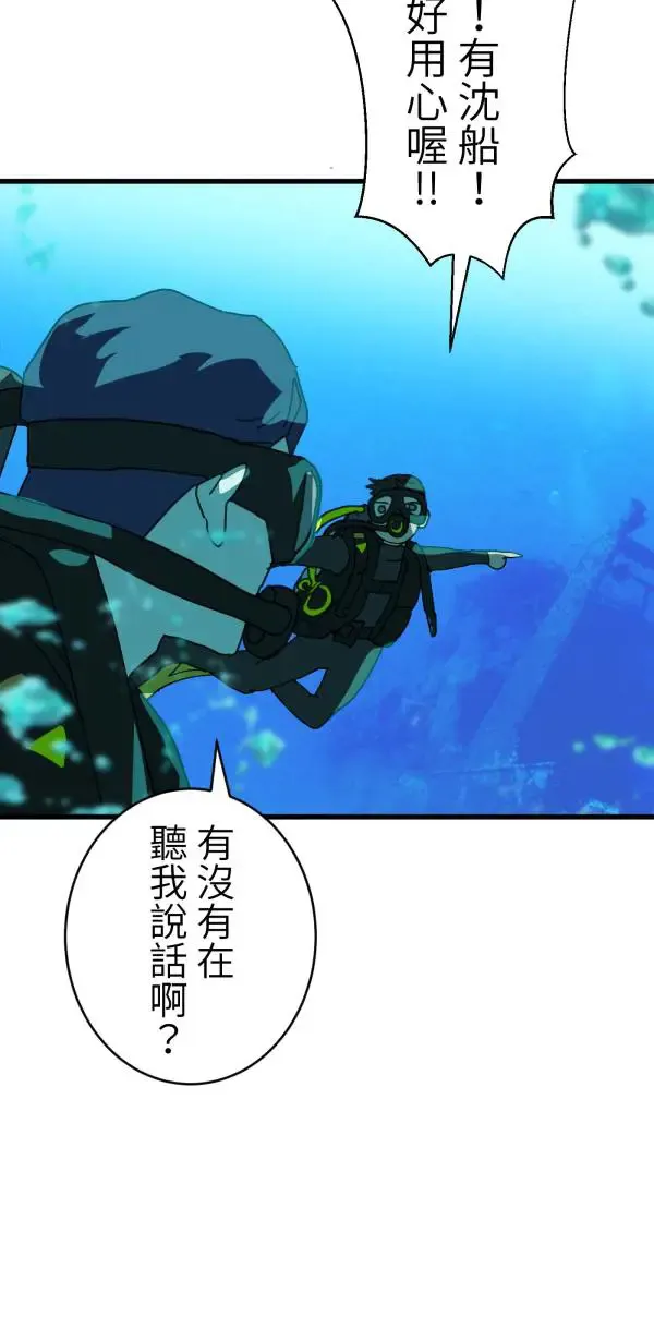 第28话 虚拟实境版旅行约会 第22页