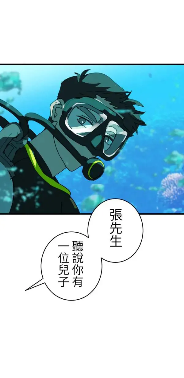 第28话 虚拟实境版旅行约会 第24页