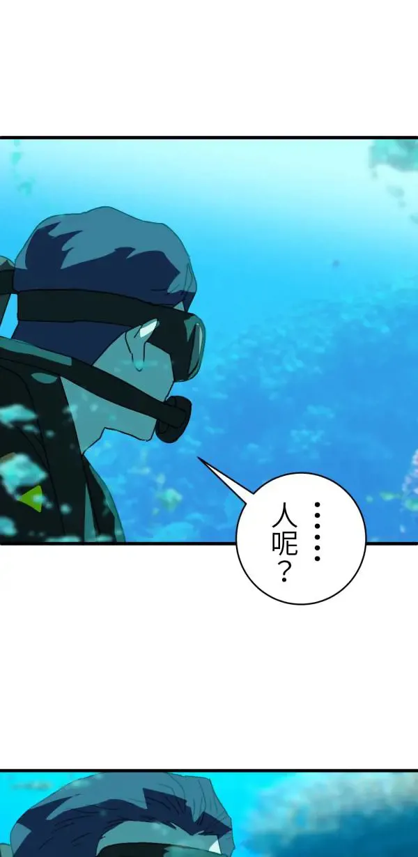 第28话 虚拟实境版旅行约会 第26页