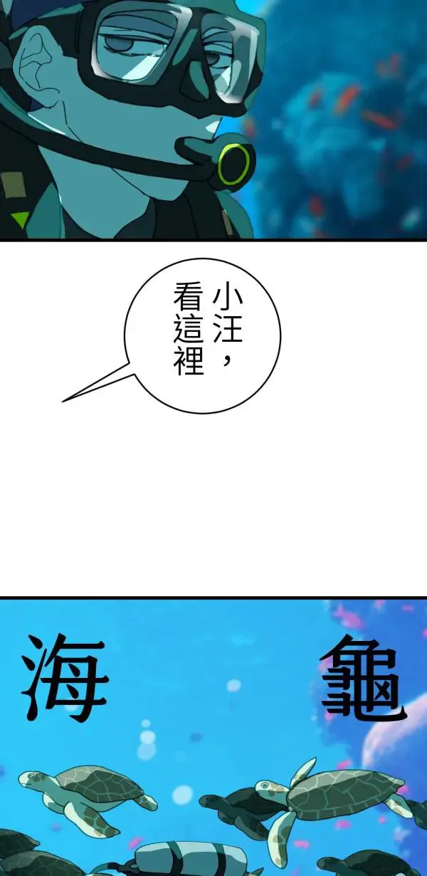 第28话 虚拟实境版旅行约会 第27页