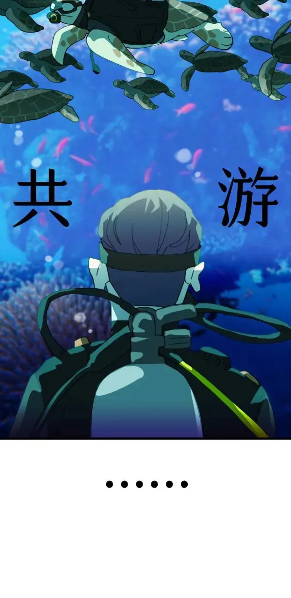 第28话 虚拟实境版旅行约会 第28页
