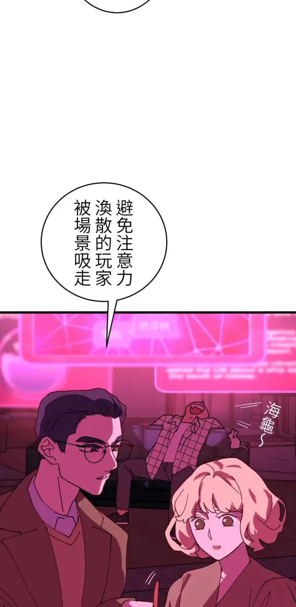 第28话 虚拟实境版旅行约会 第32页