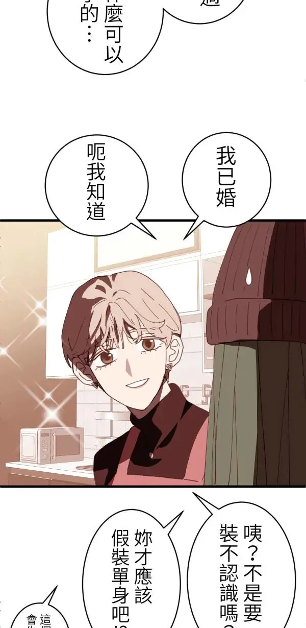 第28话 虚拟实境版旅行约会 第35页