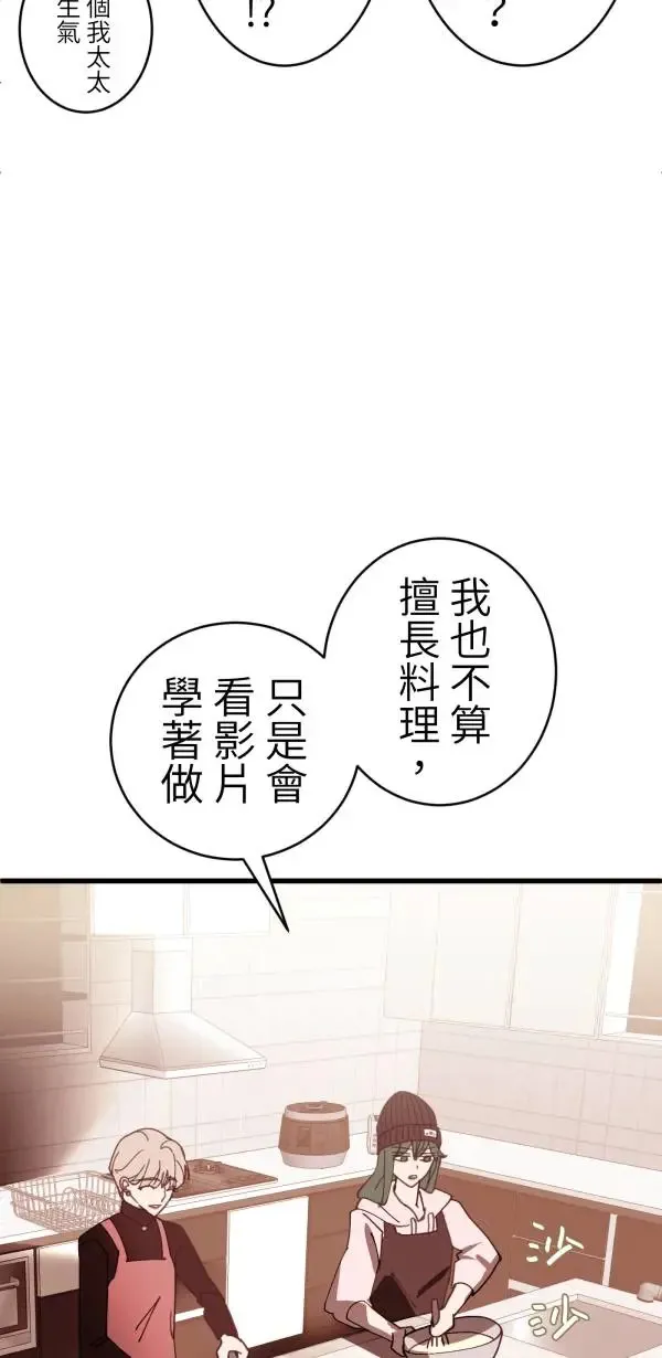 第28话 虚拟实境版旅行约会 第36页