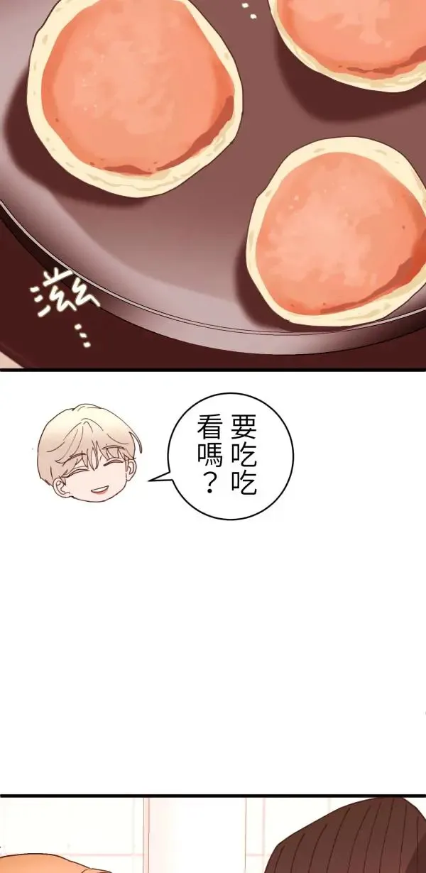 第28话 虚拟实境版旅行约会 第39页