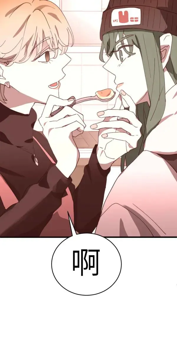 第28话 虚拟实境版旅行约会 第40页
