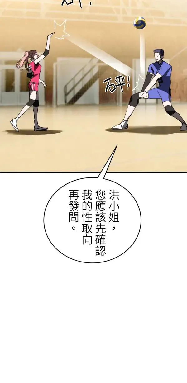 第28话 虚拟实境版旅行约会 第51页