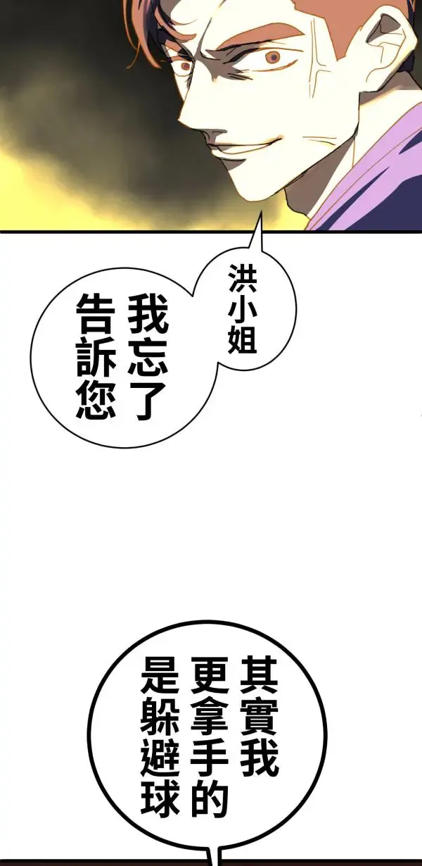 第28话 虚拟实境版旅行约会 第65页