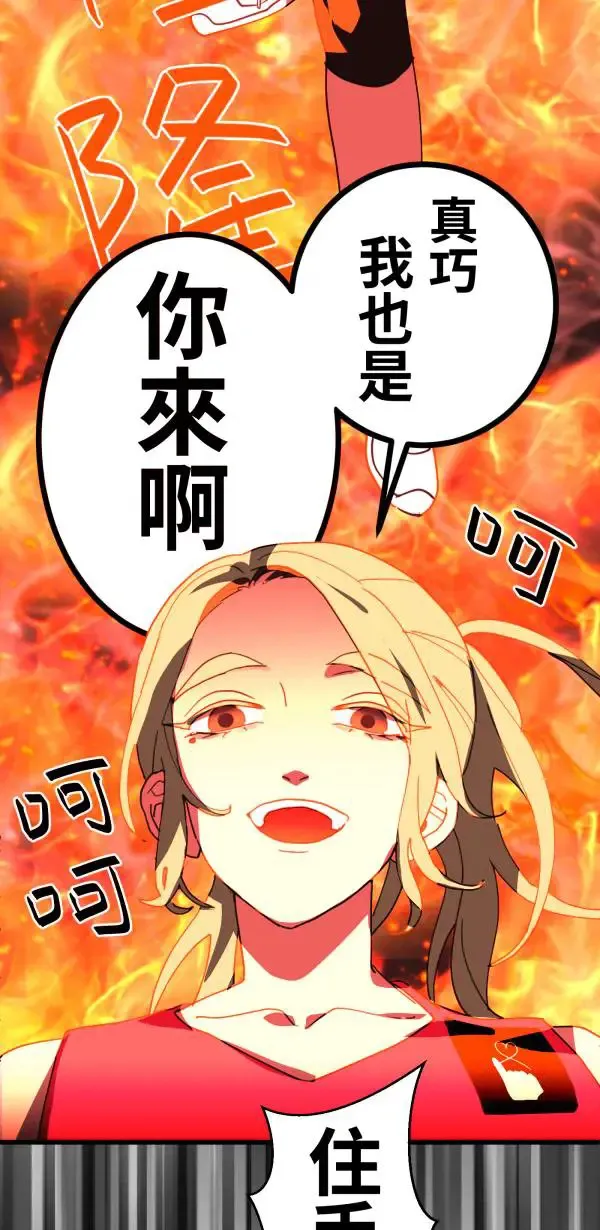 第28话 虚拟实境版旅行约会 第67页