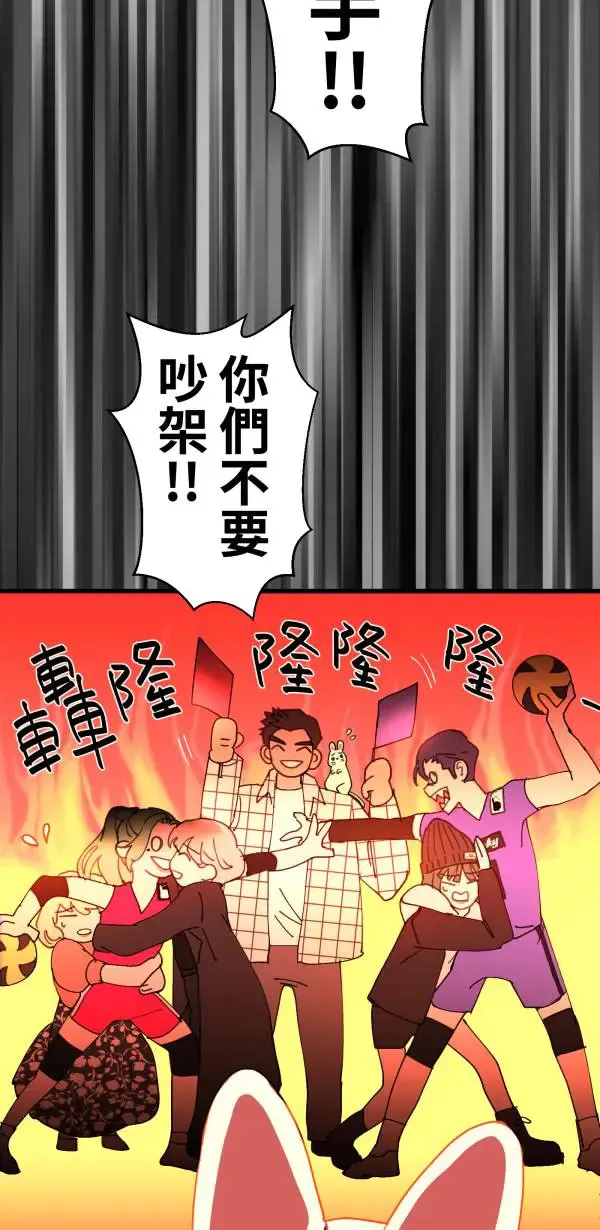 第28话 虚拟实境版旅行约会 第68页