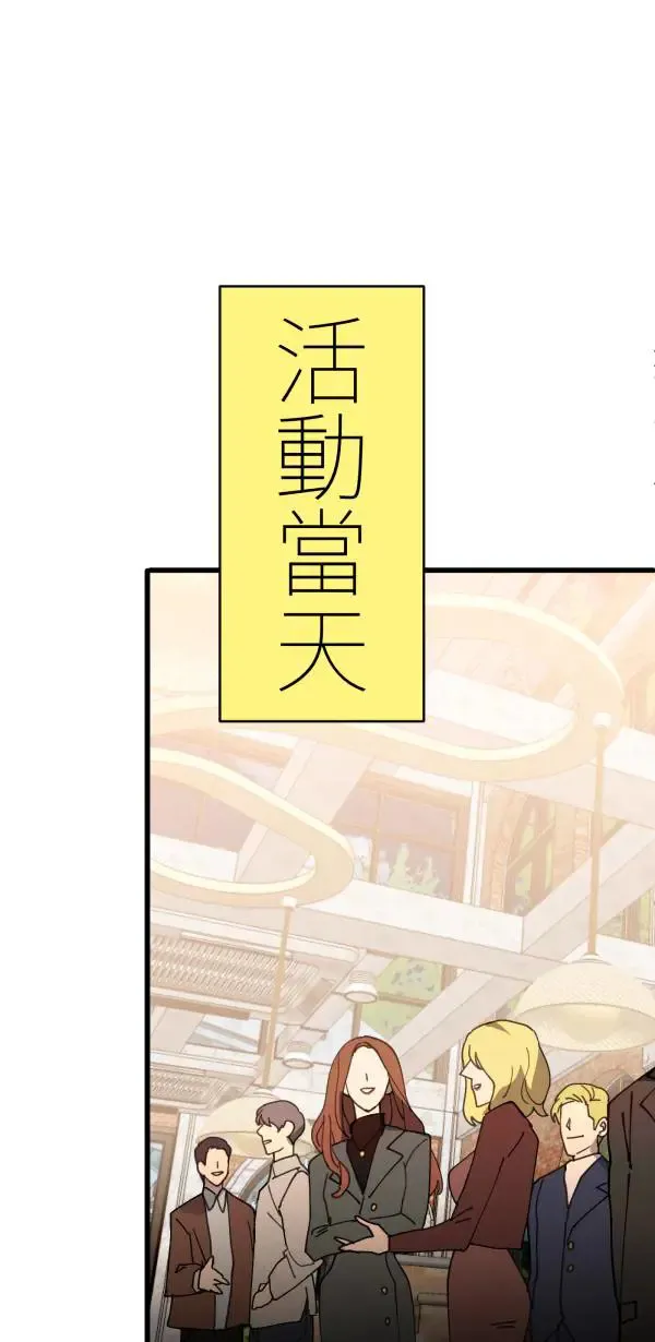 第28话 虚拟实境版旅行约会 第76页