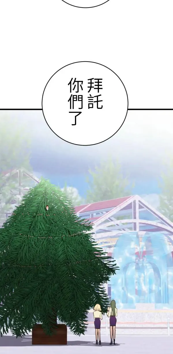 第29话 迷因的力量 第4页