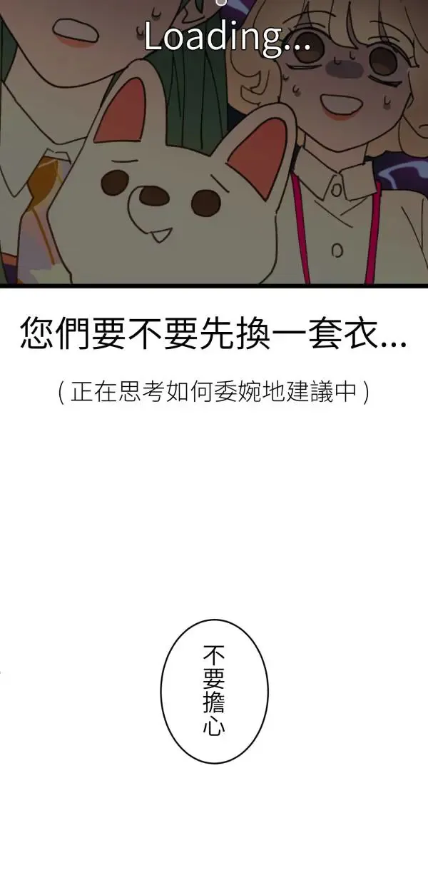 第29话 迷因的力量 第9页