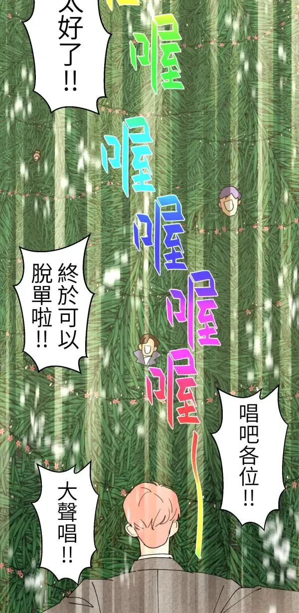第29话 迷因的力量 第13页