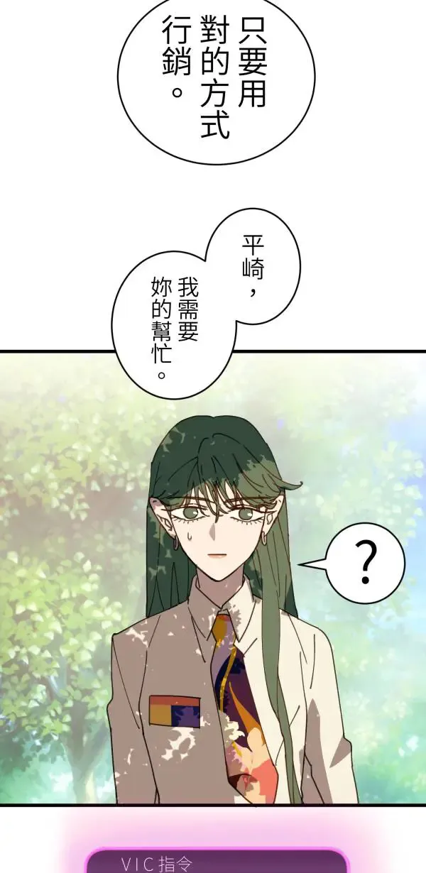 第29话 迷因的力量 第27页