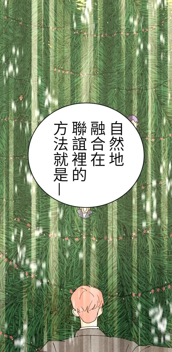 第29话 迷因的力量 第32页