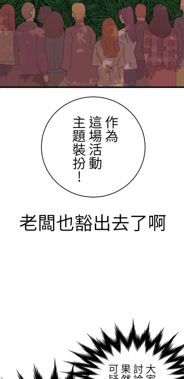 第29话 迷因的力量 第40页