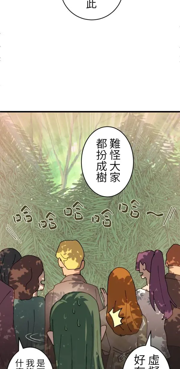 第29话 迷因的力量 第42页