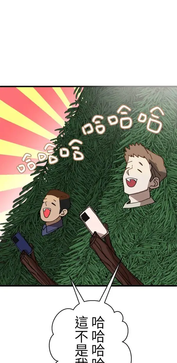 第29话 迷因的力量 第52页