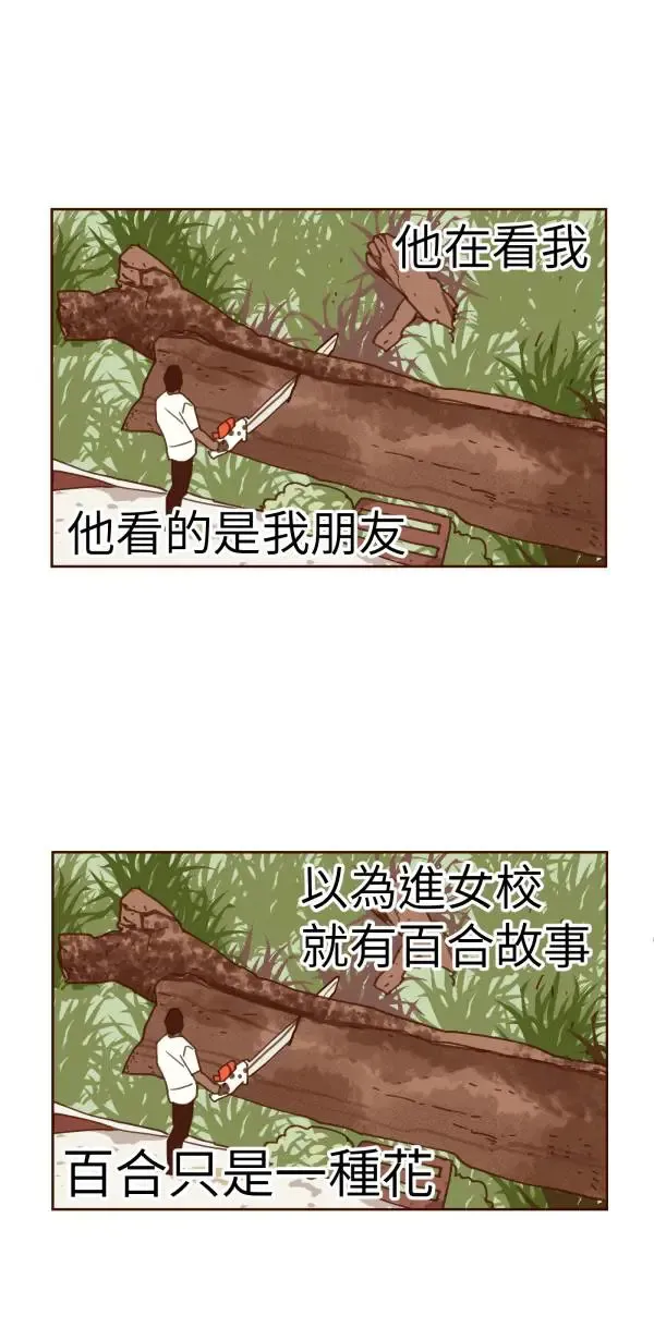 第29话 迷因的力量 第58页