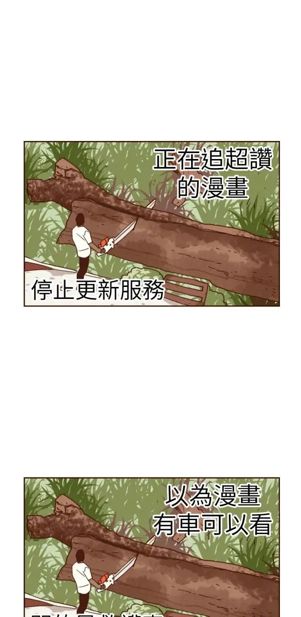 第29话 迷因的力量 第60页