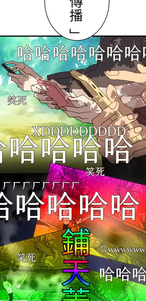 第29话 迷因的力量 第63页