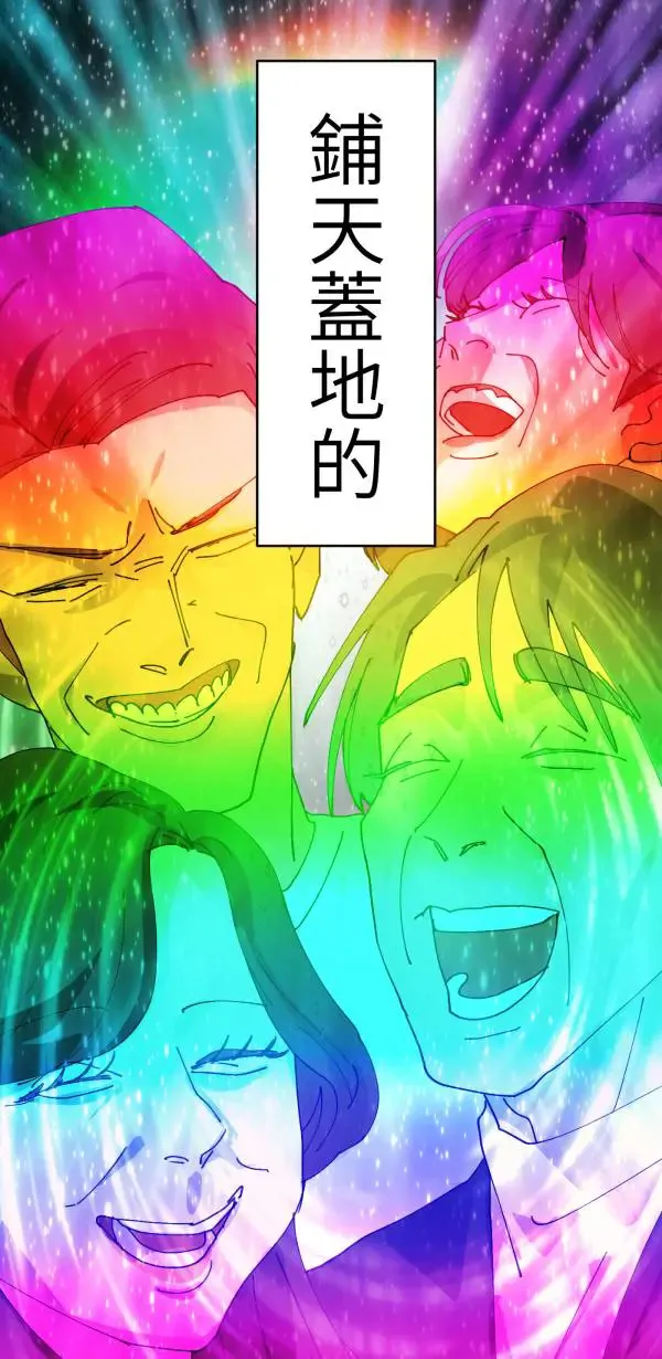 第29话 迷因的力量 第65页