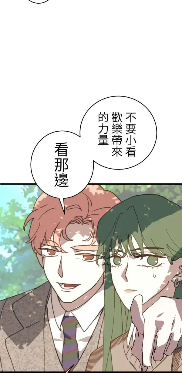 第29话 迷因的力量 第68页
