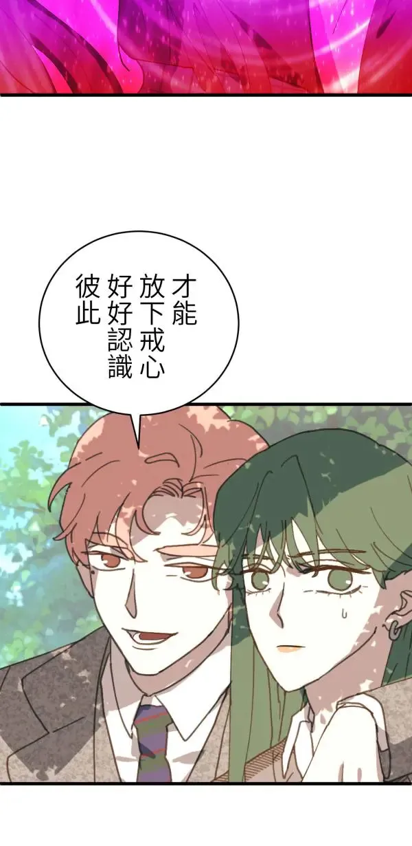 第29话 迷因的力量 第72页