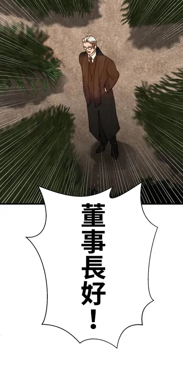 第29话 迷因的力量 第90页