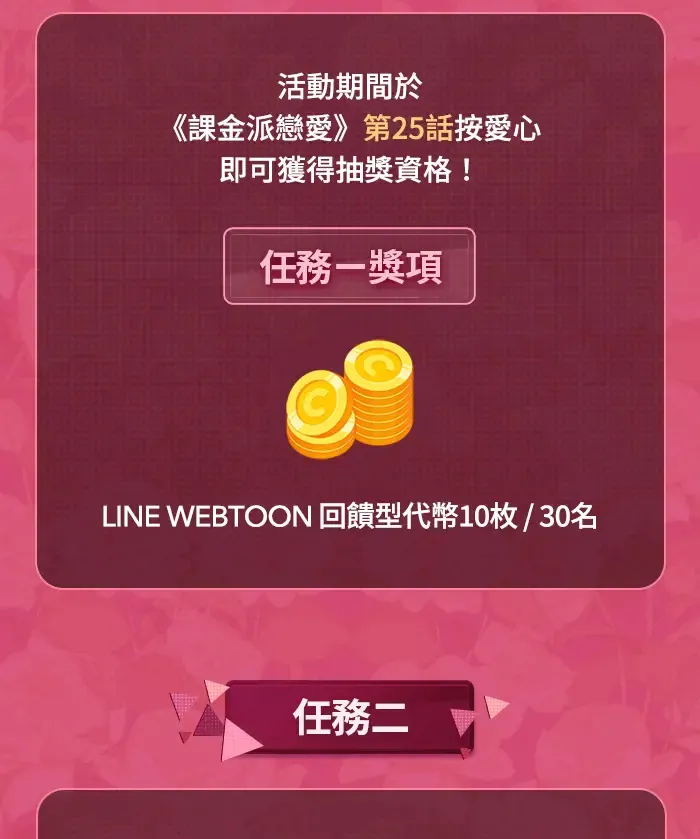 第29话 迷因的力量 第102页