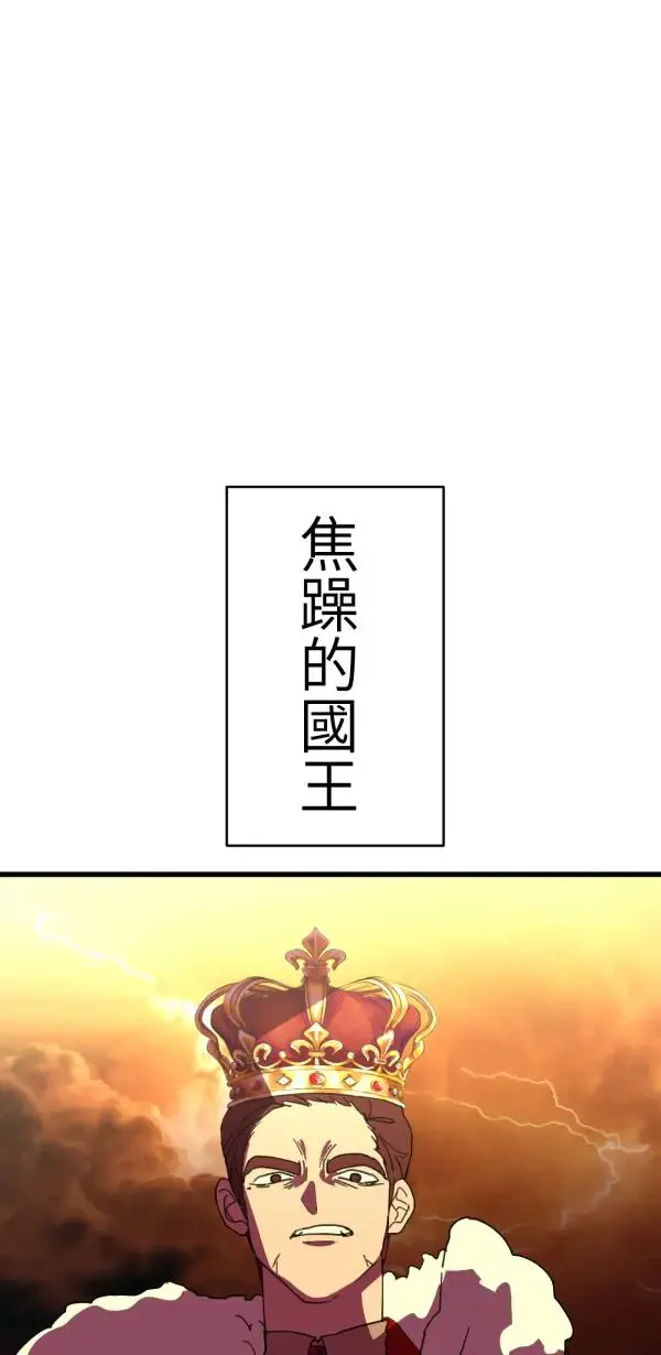 第29话 迷因的力量 第105页