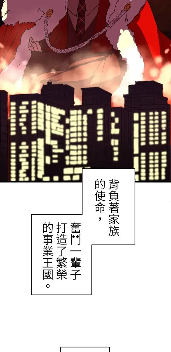 第29话 迷因的力量 第106页