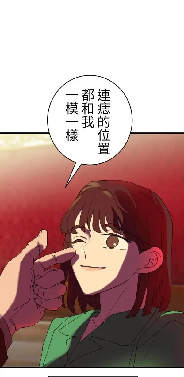 第30话 令人焦躁的国王 第13页