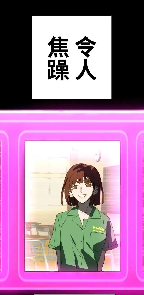 第30话 令人焦躁的国王 第22页