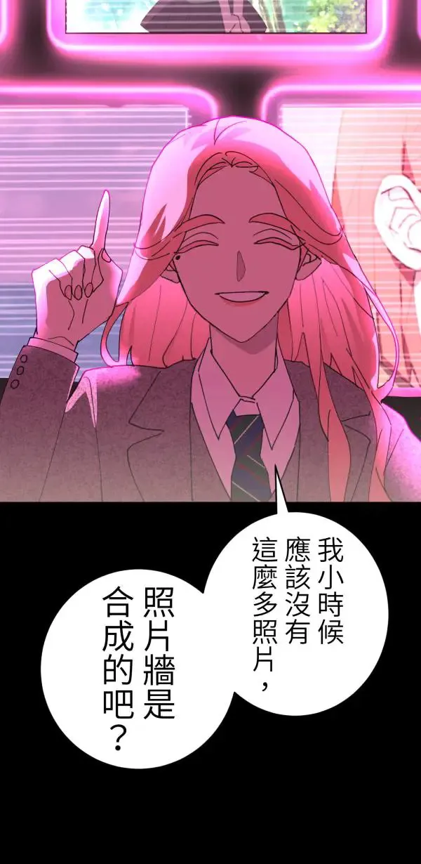 第30话 令人焦躁的国王 第27页