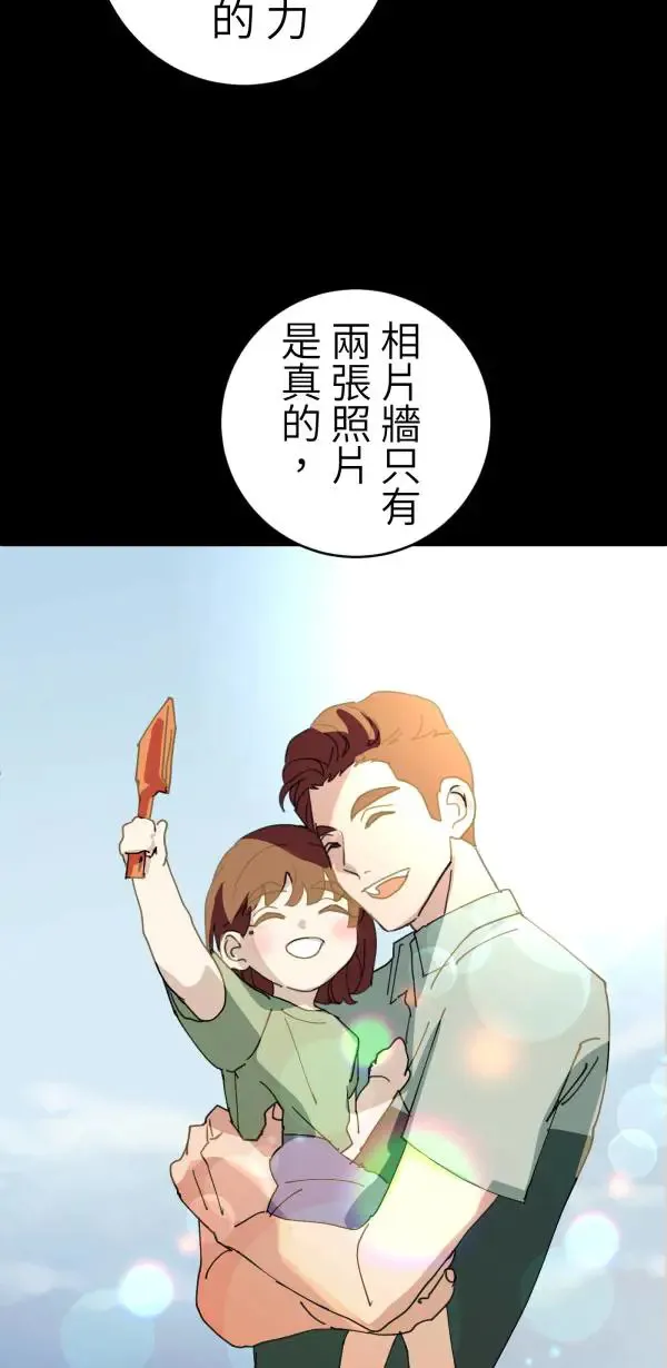 第30话 令人焦躁的国王 第29页