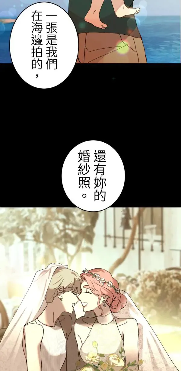 第30话 令人焦躁的国王 第30页