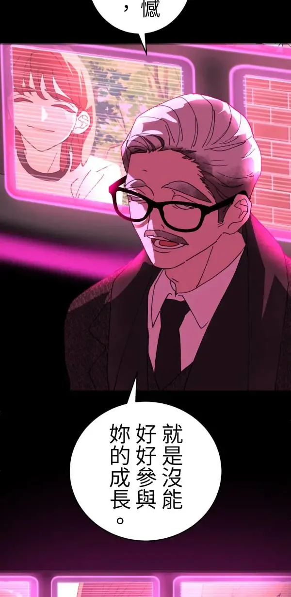 第30话 令人焦躁的国王 第32页