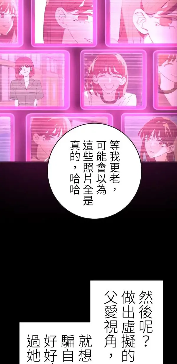 第30话 令人焦躁的国王 第33页